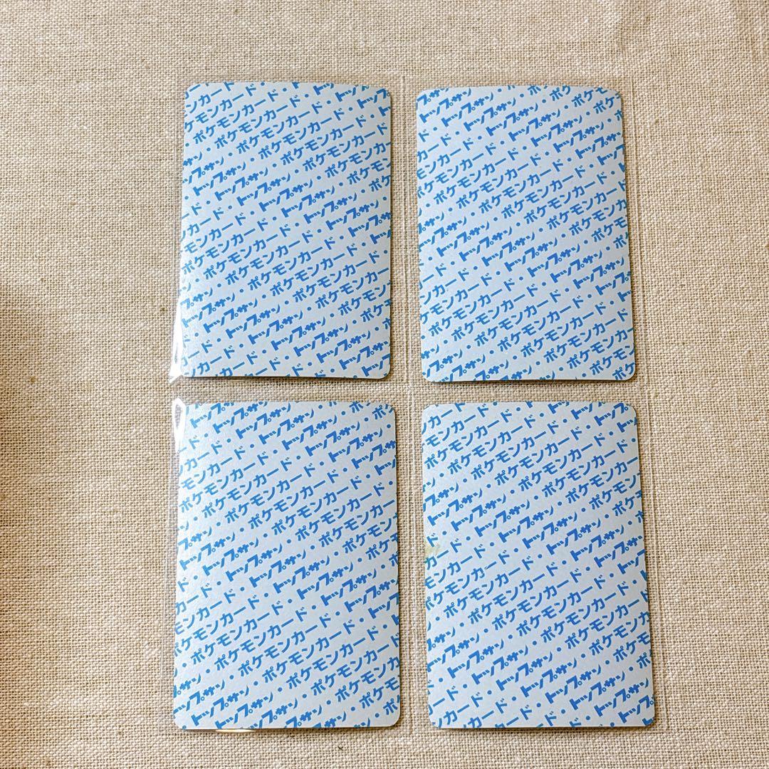 トップサン｜ポケモンカード４枚ラッキー等Pokémon Cards Topsun