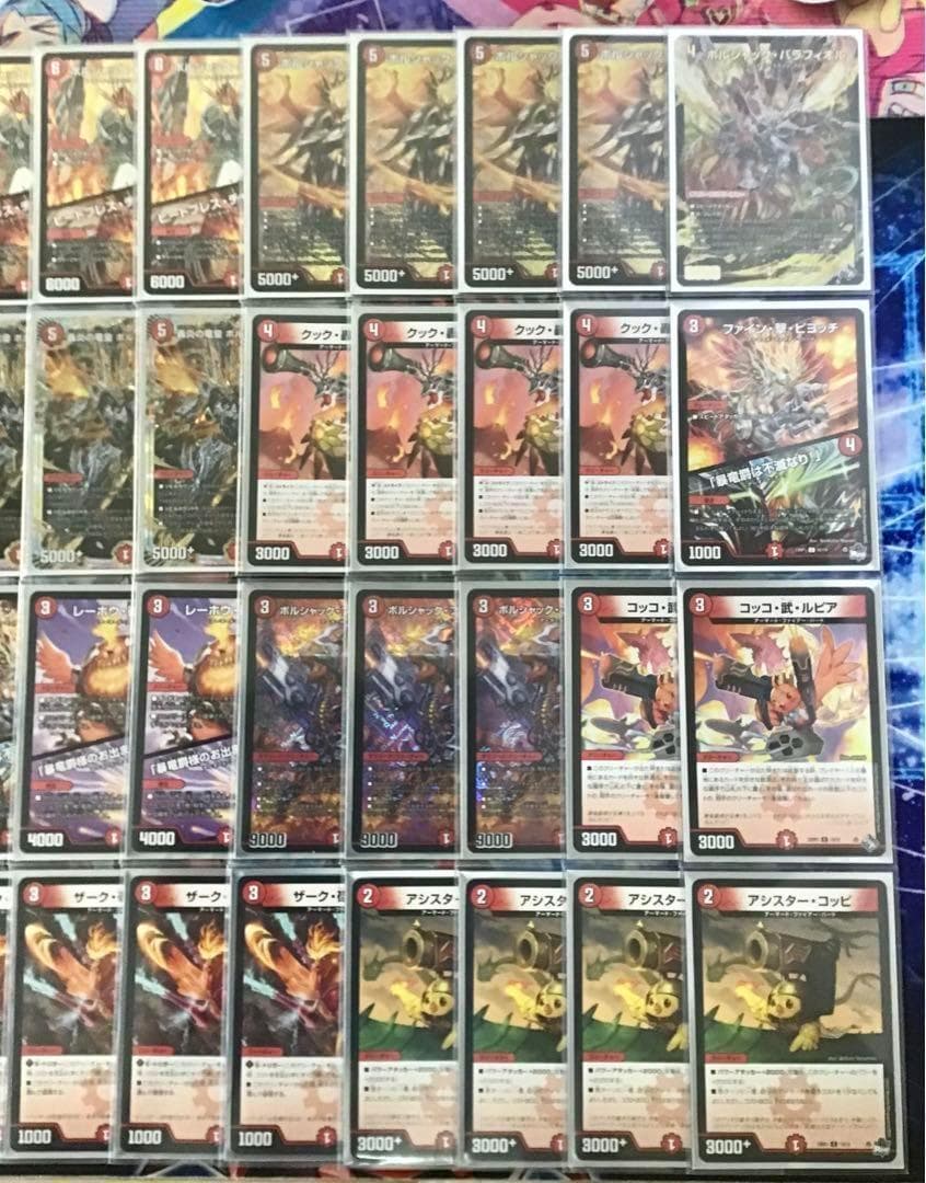 デュエマ 本格構築 【赤単ボルシャック】 デッキ＆ボルシャック三重スリーブ