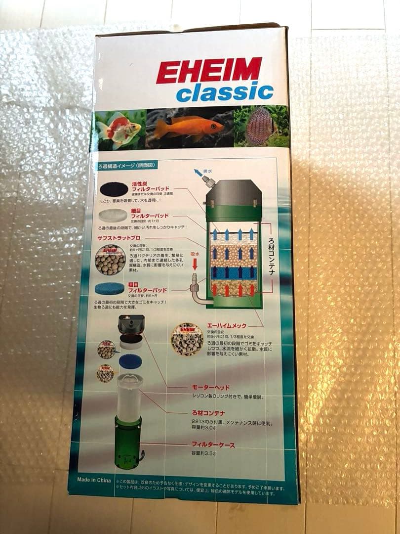 限定 エーハイム クラシック 2213 創立70周年記念 ろ材付きセット グレー