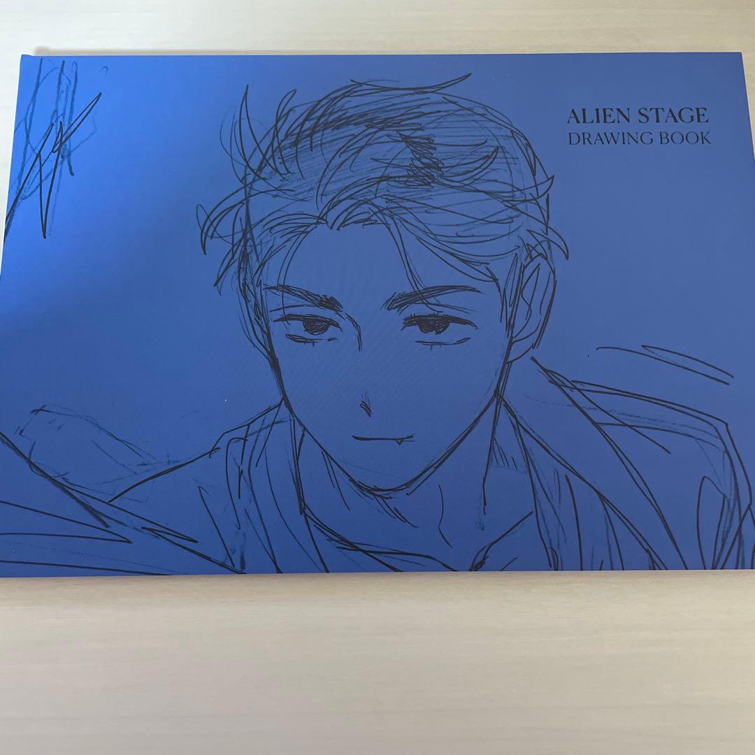 エイリアンステージ　アートブック　ドローイングブック付き