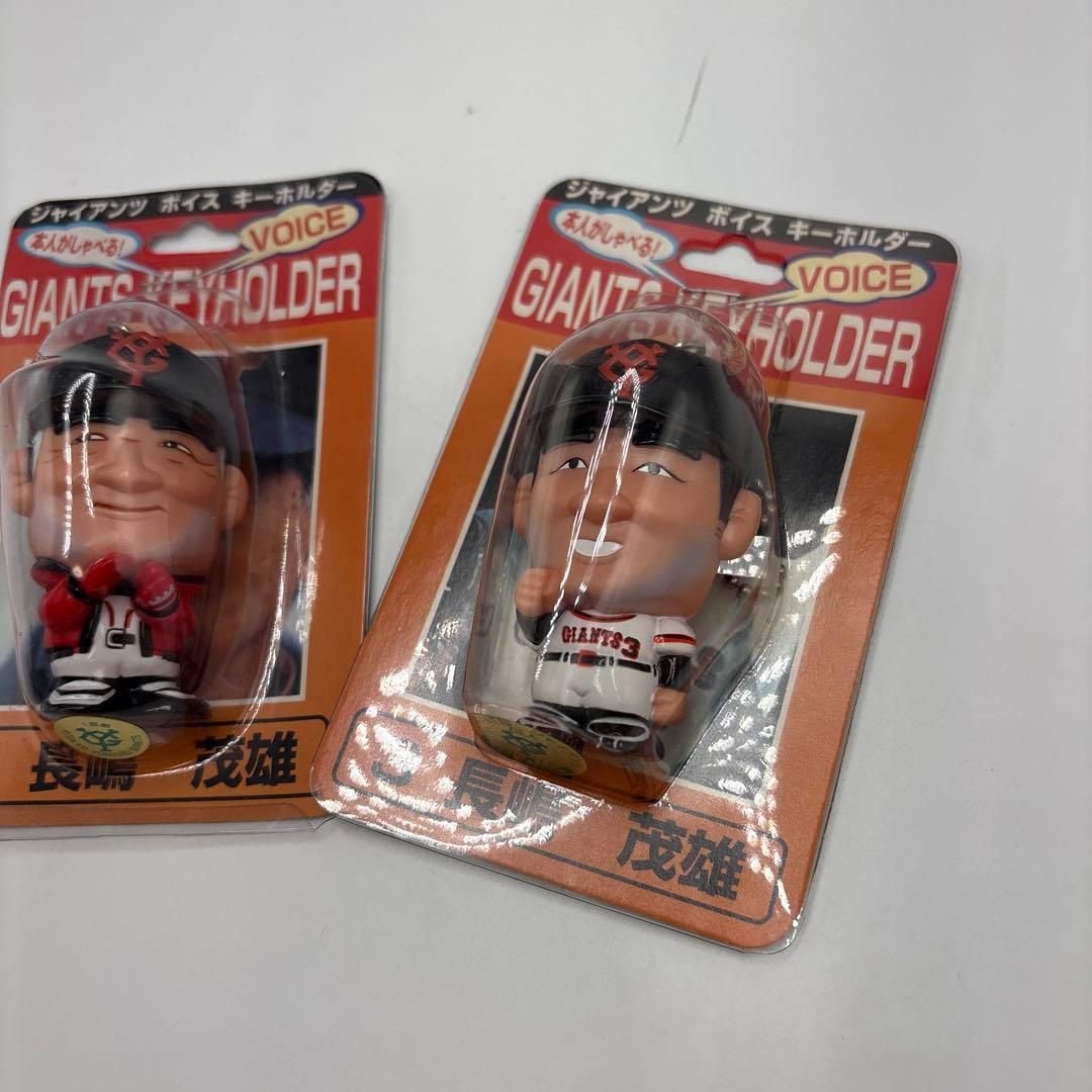 当時物 ジャイアンツ ボイス キーホルダー 3 長嶋 茂雄②