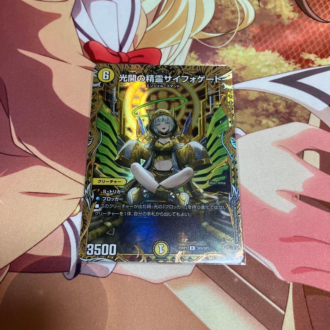 サイフォゲート　金トレジャー