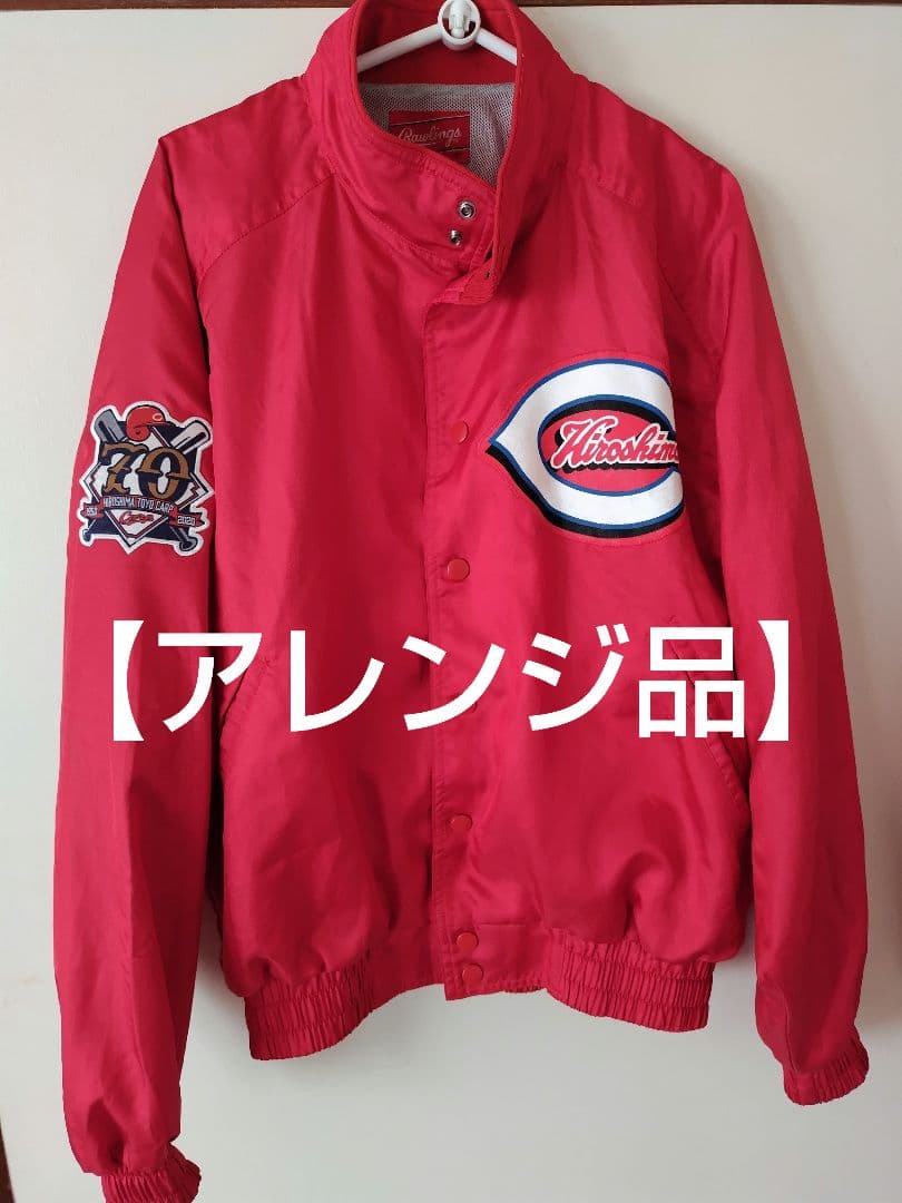 最終価格【アレンジ品】広島東洋カープ レトロスタイル ジャンバー Mサイズ