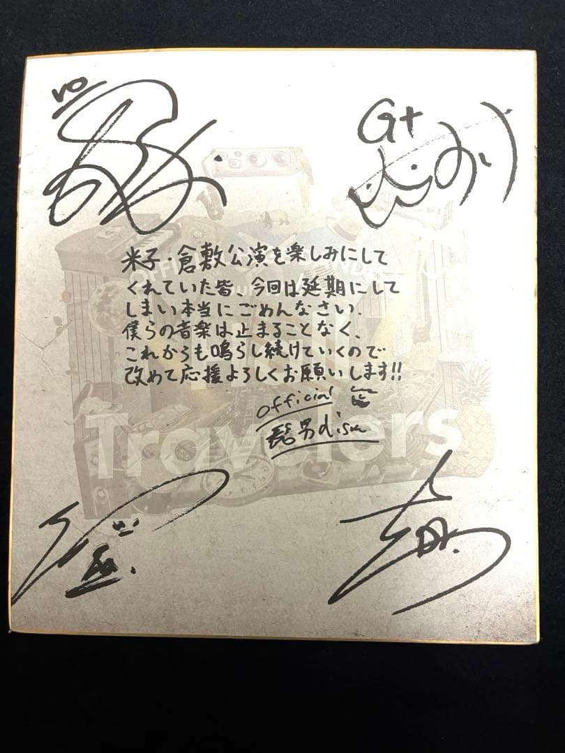 Official髭男dism 直筆サイン入りグッズ他セット