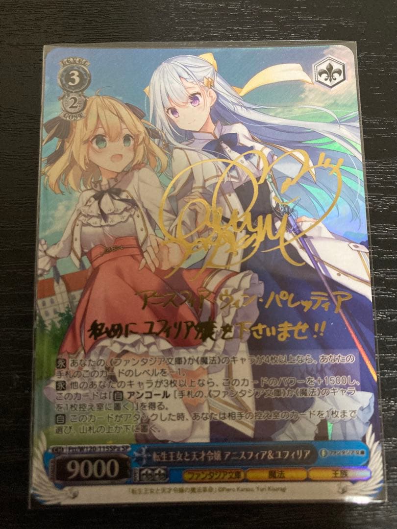 ヴァイスシュヴァルツ　転生王女と天才令嬢　アニスフィア&ユフィリア　SP