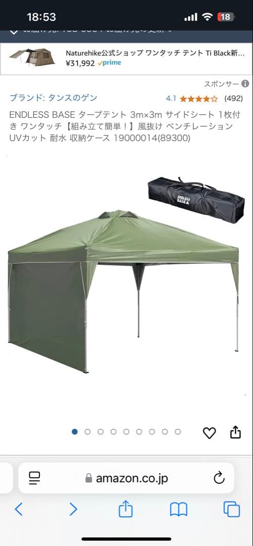 ENDLESS BASE タープテント 3m×3m ワンタッチ組立　3段階調節