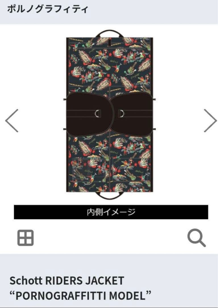 ポルノグラフィティ　Schottライダース