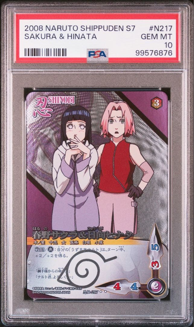 naruto ナルト sakura サクラ hinata ヒナタ psa10