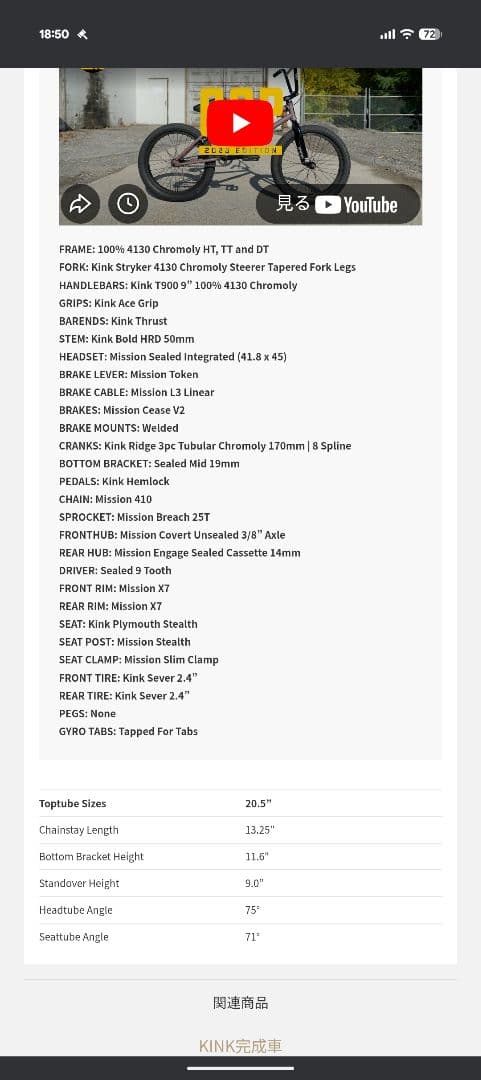 自転車本体 KINK BMX GAP 2023 20.5