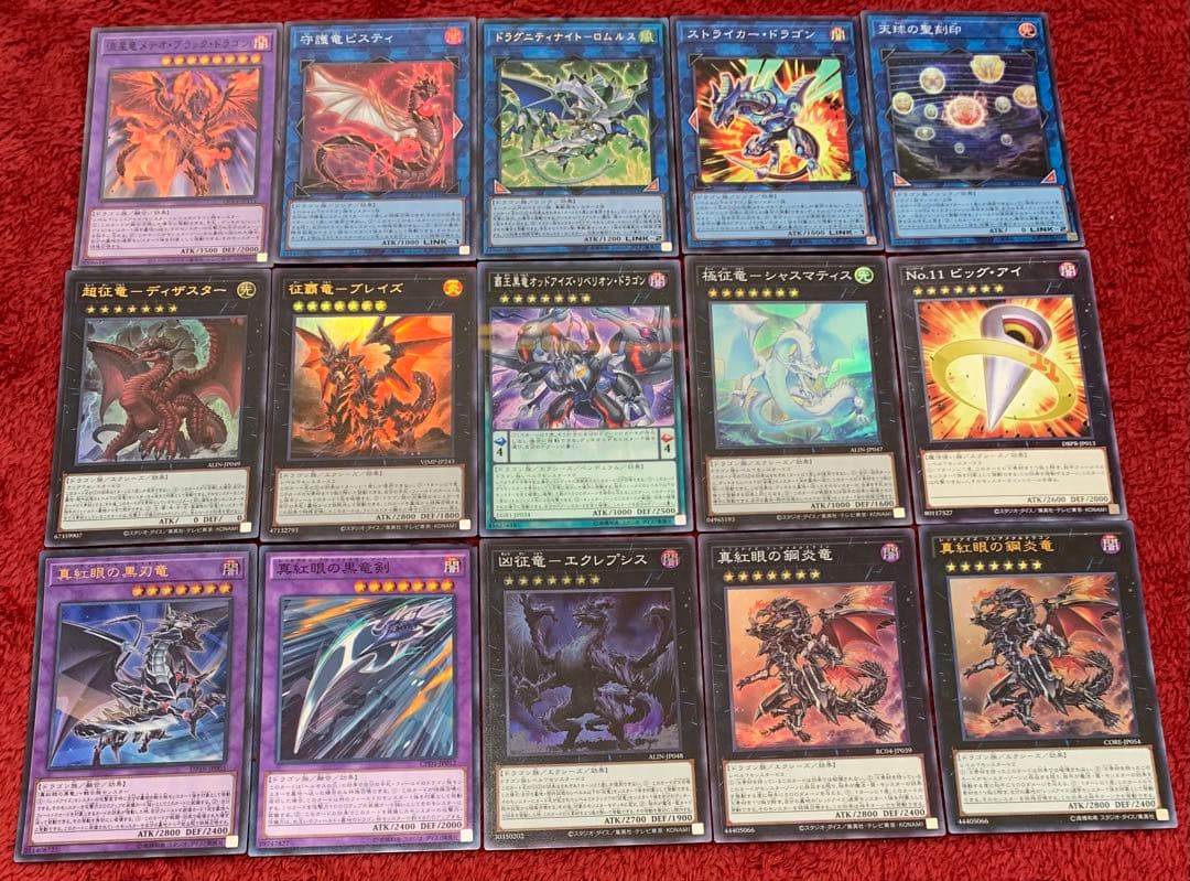 遊戯王　本格構築レッドアイズ征竜デッキ40枚＋E X15枚