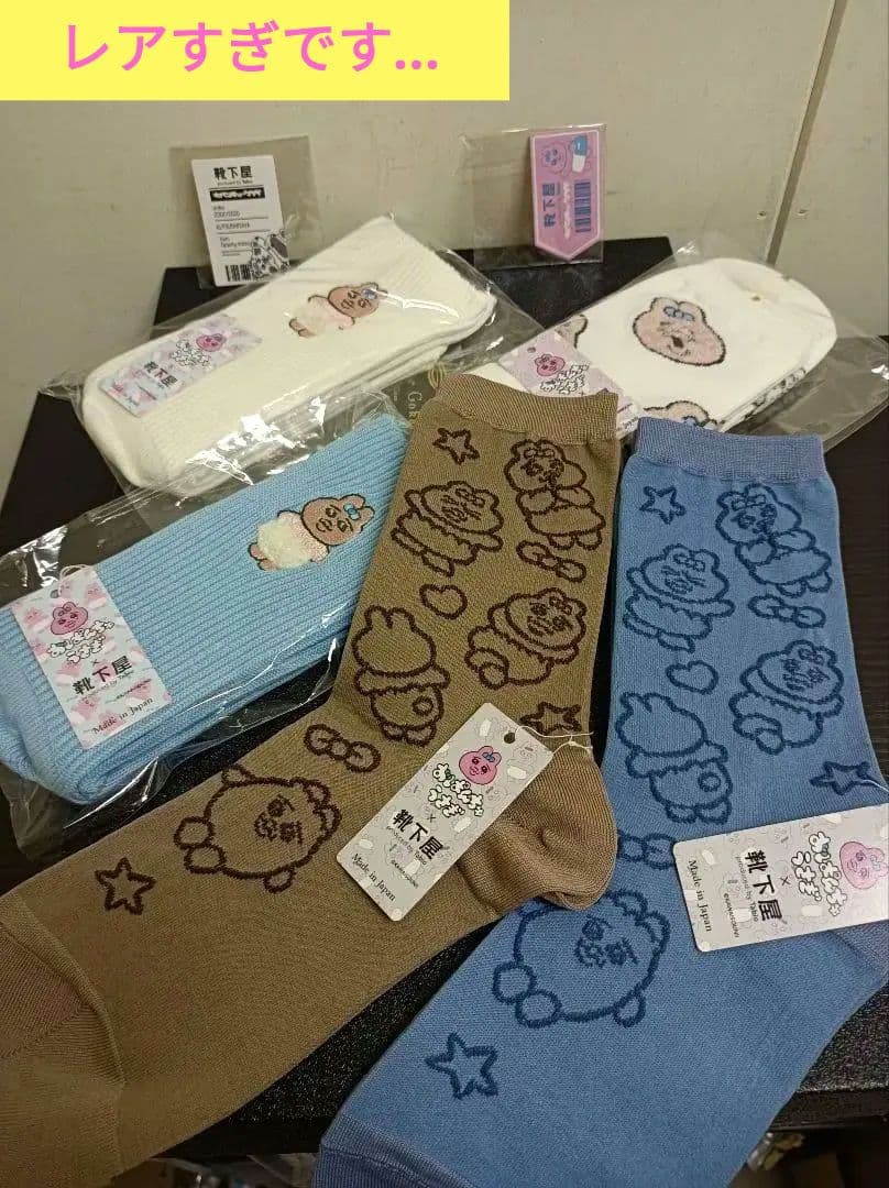 【早い者勝ち！】おぱんちゅうさぎ♡靴下屋セットになります(*^^*)