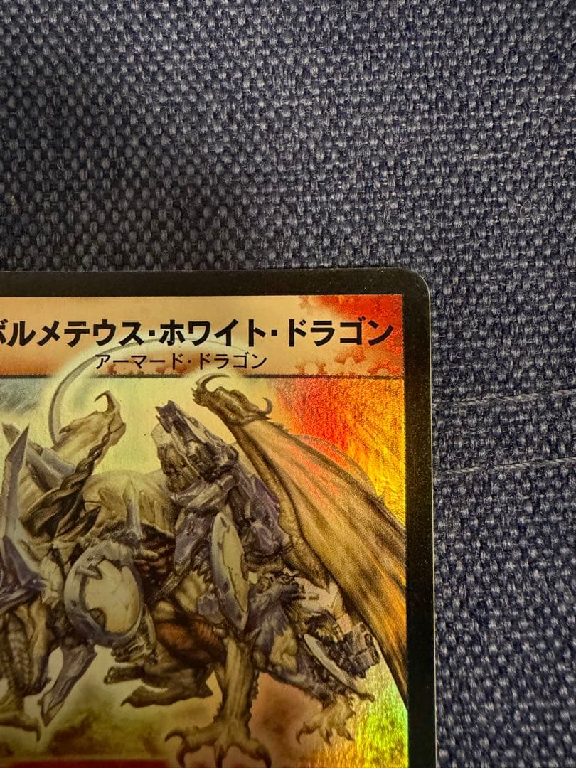 ボルメテウス・ホワイト・ドラゴン　初期