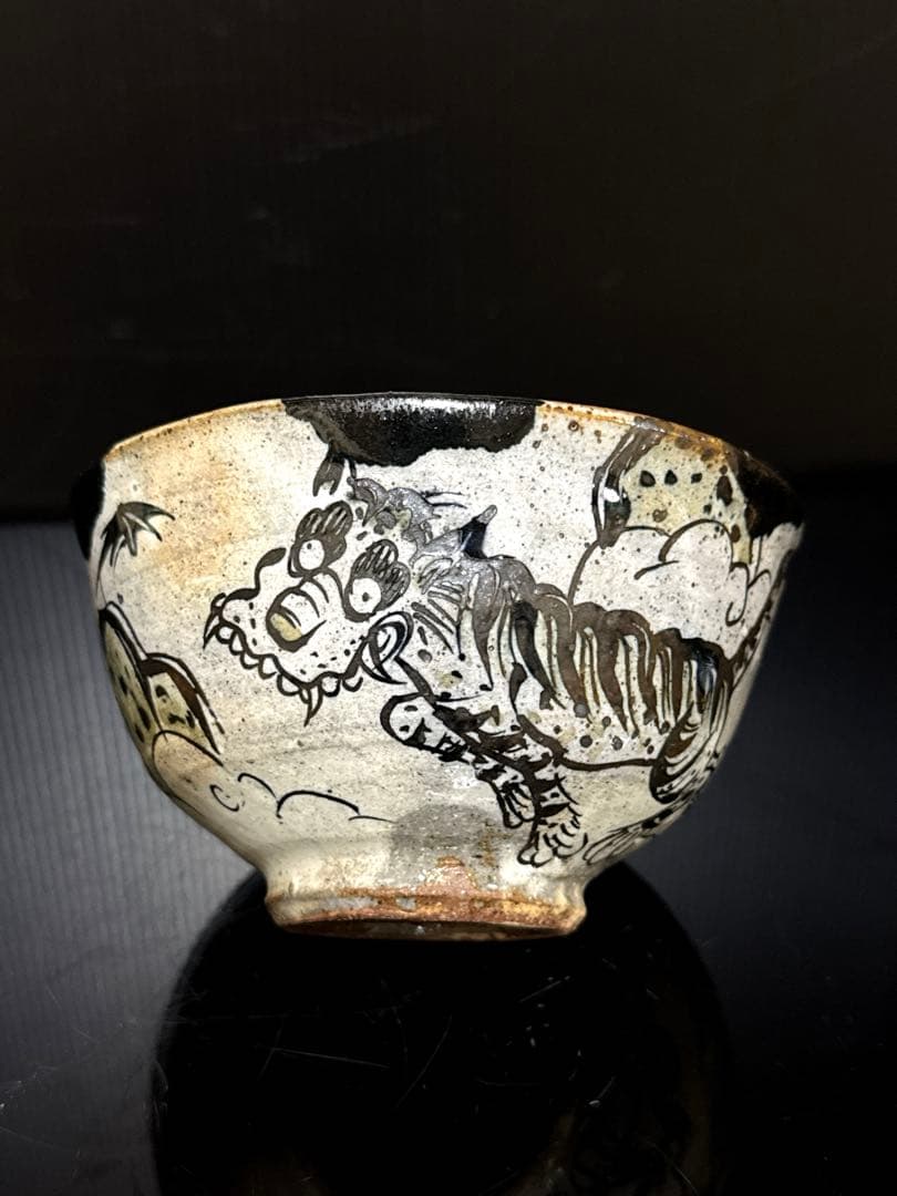秀逸品 池田省吾 作 竹虎図 織部 茶碗 蓋絵桐共箱付 茶道具