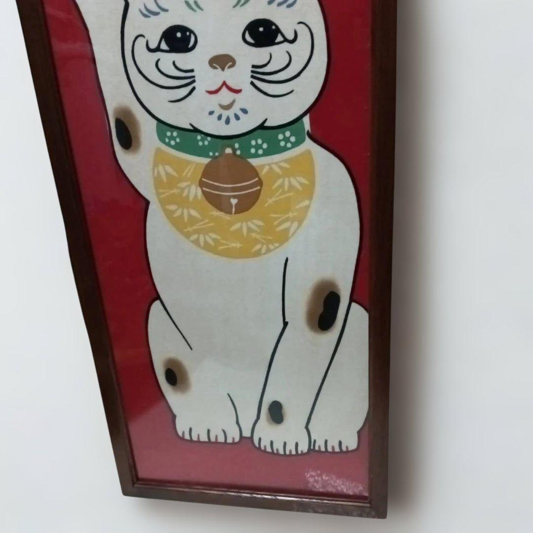 招き猫の掛軸 木製フレーム