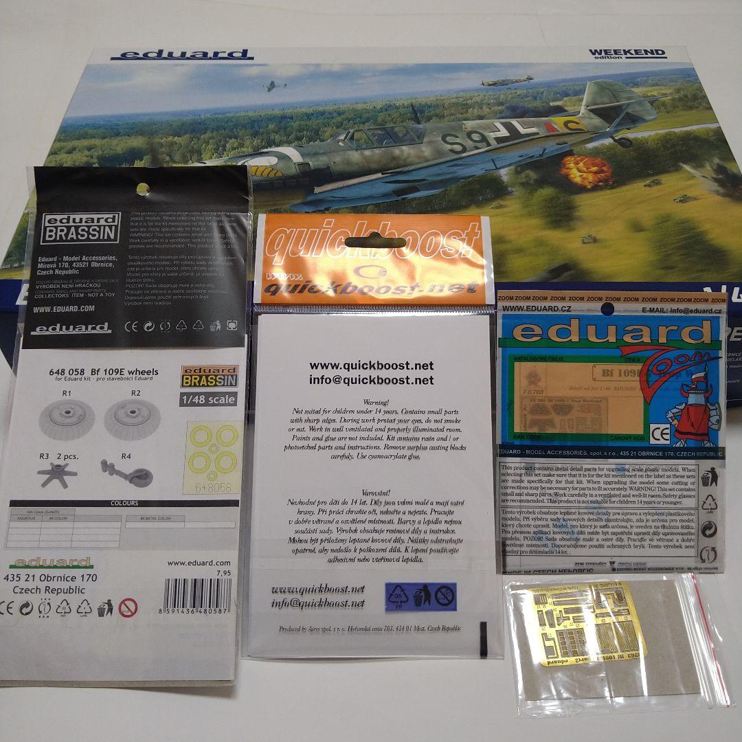 エデュアルド　ウィークエンドエディション　1/48　Bf109E-7　プラモデル