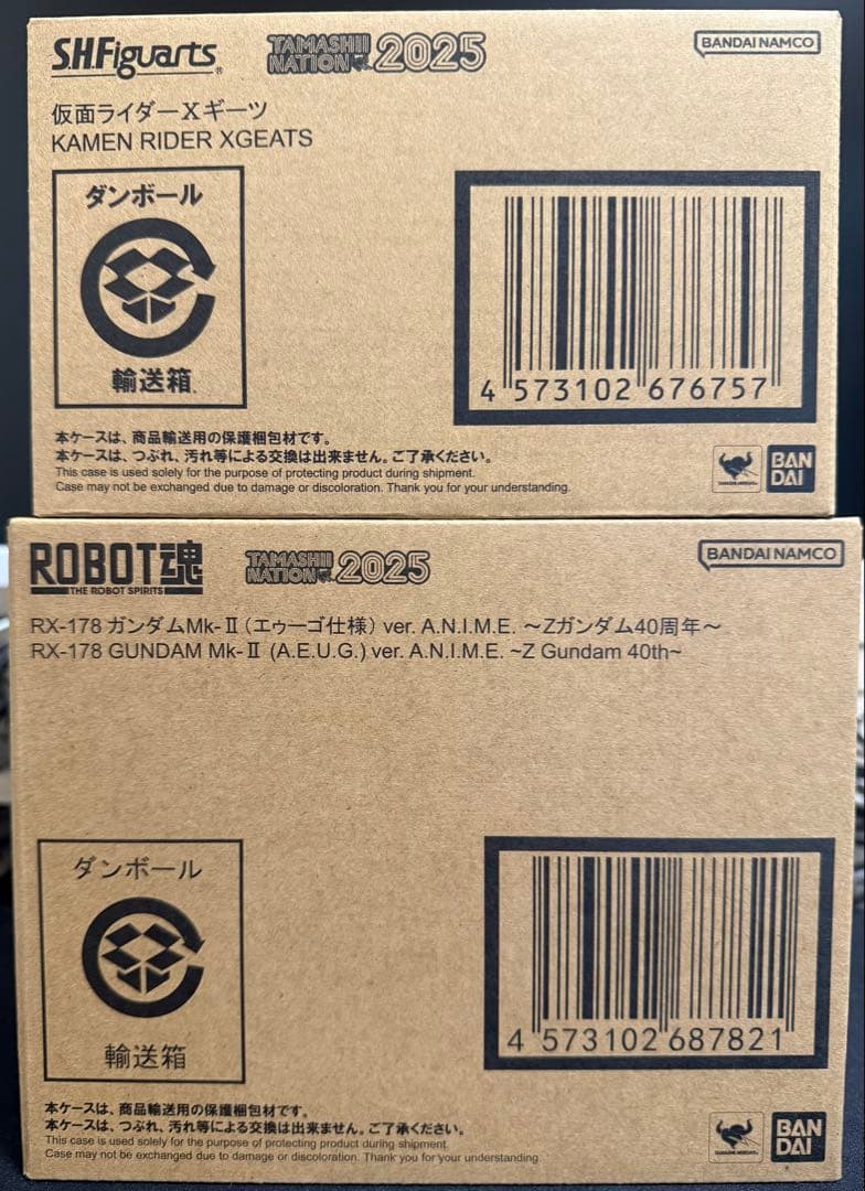 新品未開封【開催記念商品】仮面ライダーXギーツ&RX-178 ガンダムMk-II
