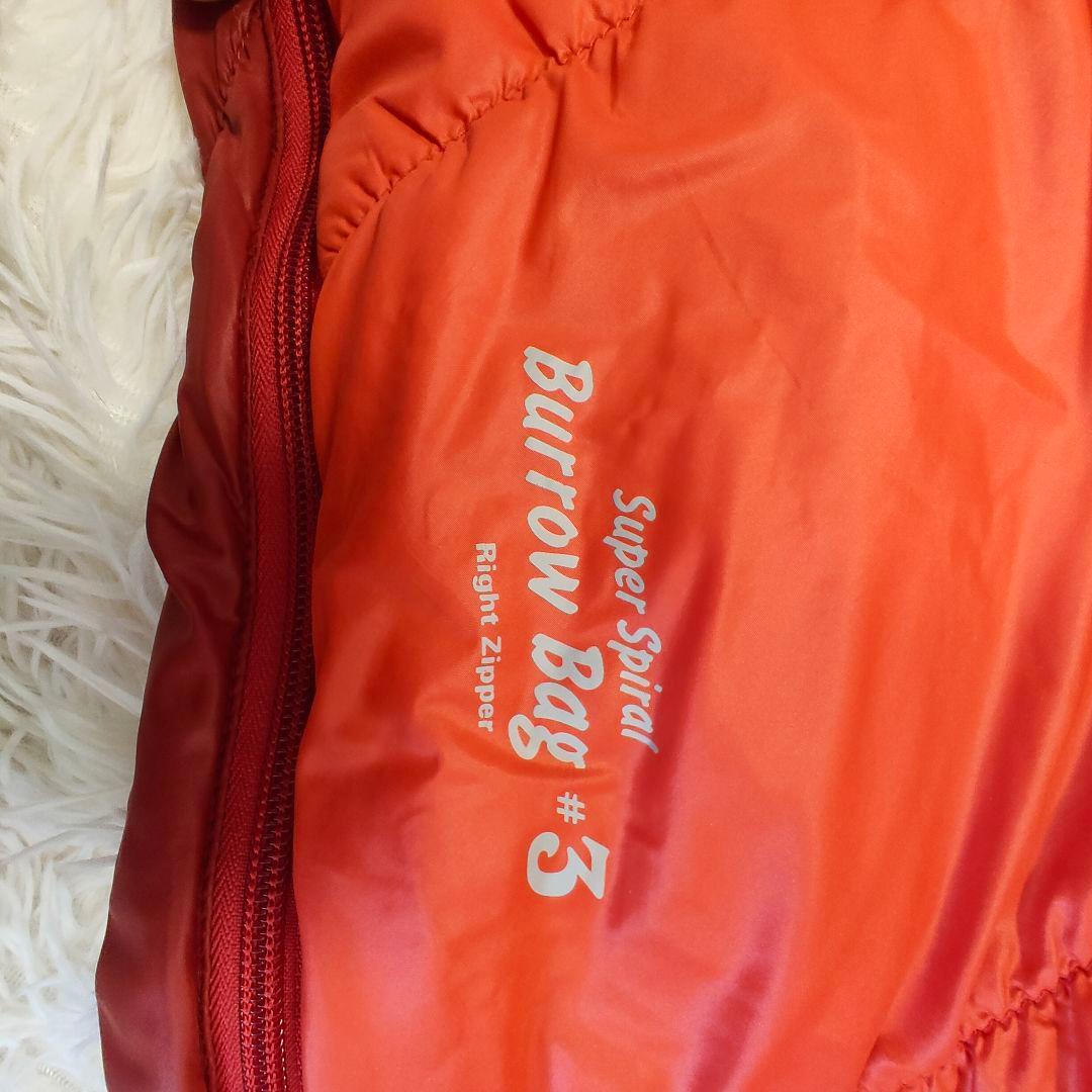 モンベル スーパースパイラル　バロウバック #3 寝袋 シュラフ0度〜-10度