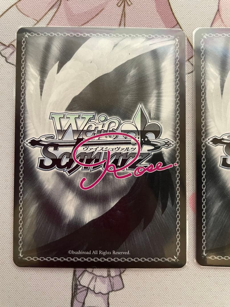 ヴァイスシュヴァルツ ロゼ 上位賞 チョコに込めた愛情 天音 2枚