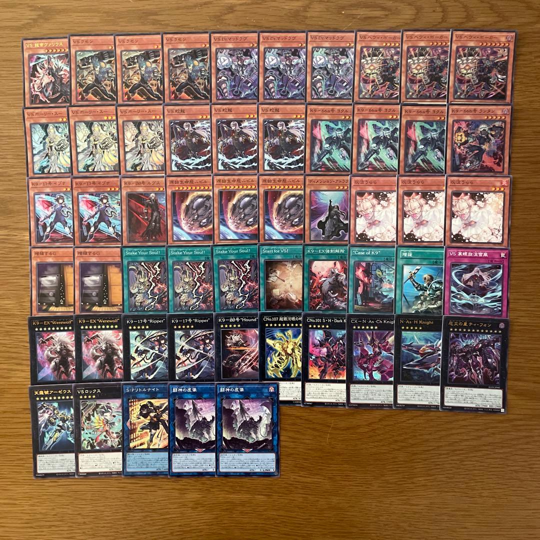 遊戯王　VSK9デッキ vsk9
