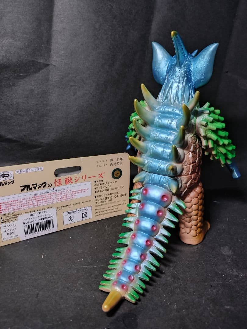 ブルマァク 　タイラント　新造型　　レア美品 　　オリジナルカラー版