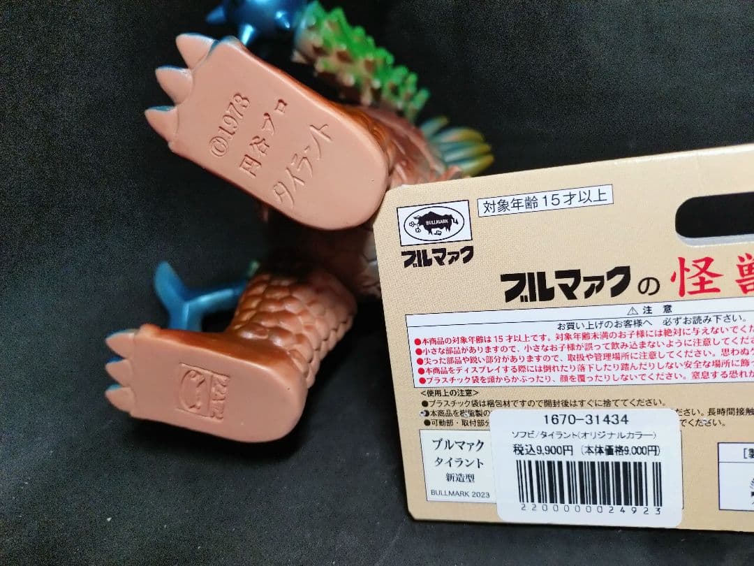 ブルマァク 　タイラント　新造型　　レア美品 　　オリジナルカラー版