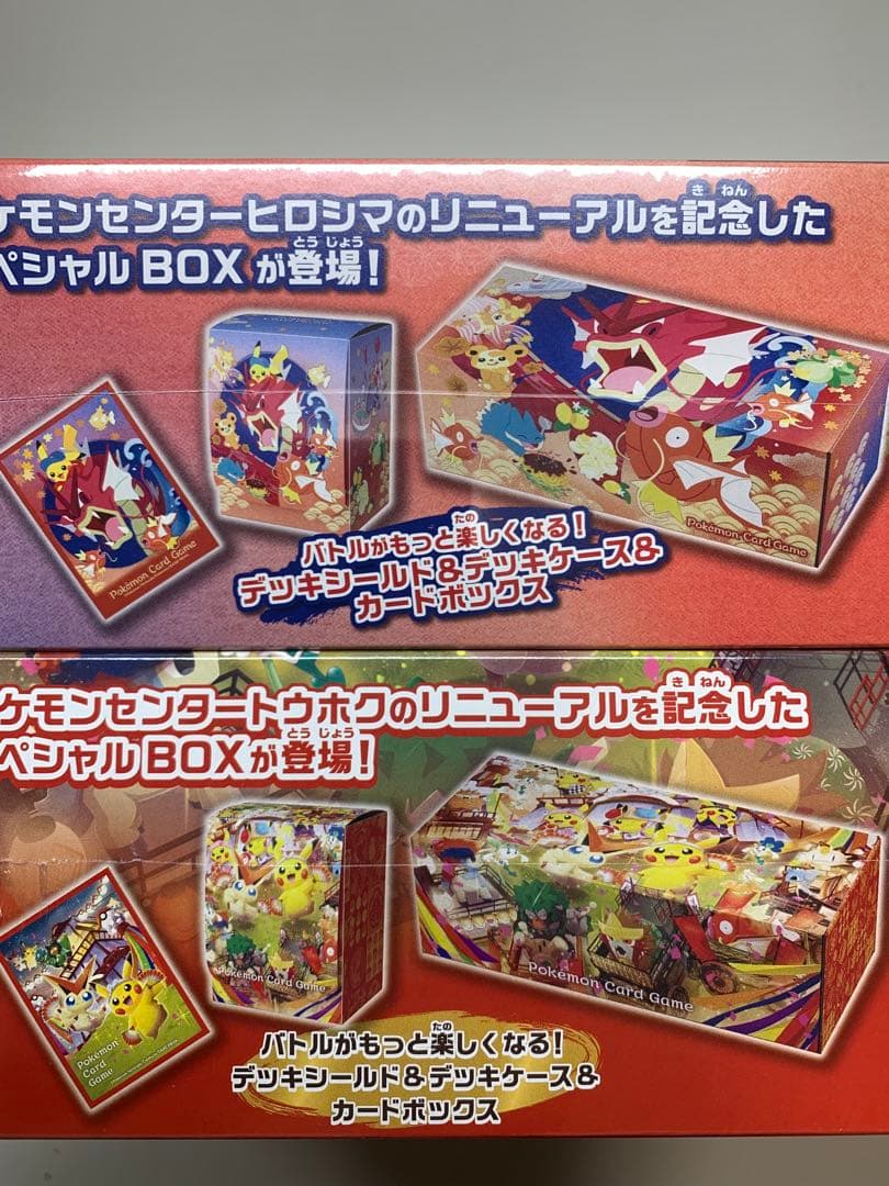 シュリンク付未開封❗️ポケモンカード トウホク&ヒロシマ スペシャルボックス
