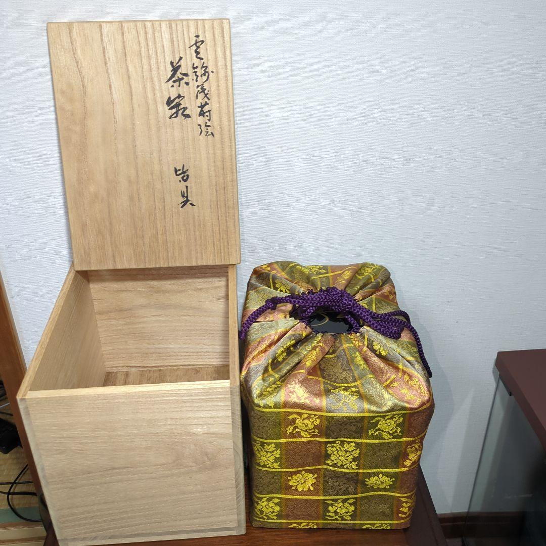 茶道具　茶箱　花筏　花筏蒔絵　久突　茶箱一式