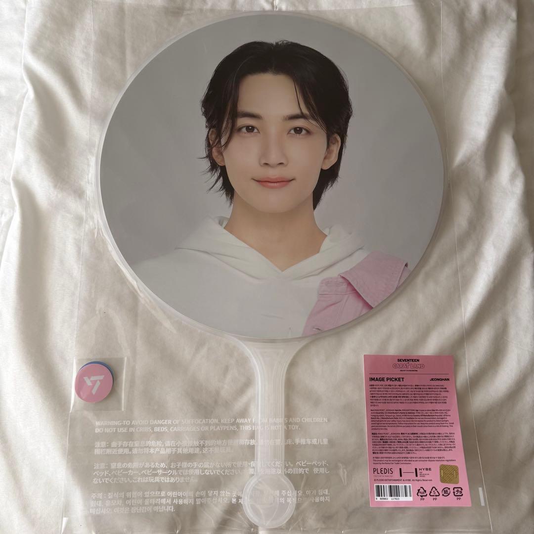 SEVENTEEN CARAT LAND 2023 ケレン ジョンハン うちわ