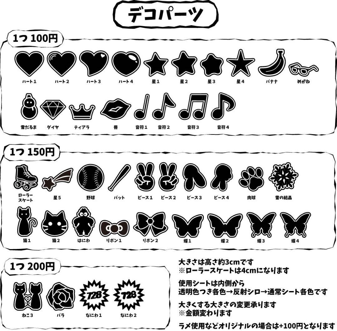 おた✩ 　ミニうちわ文字　ステッカー