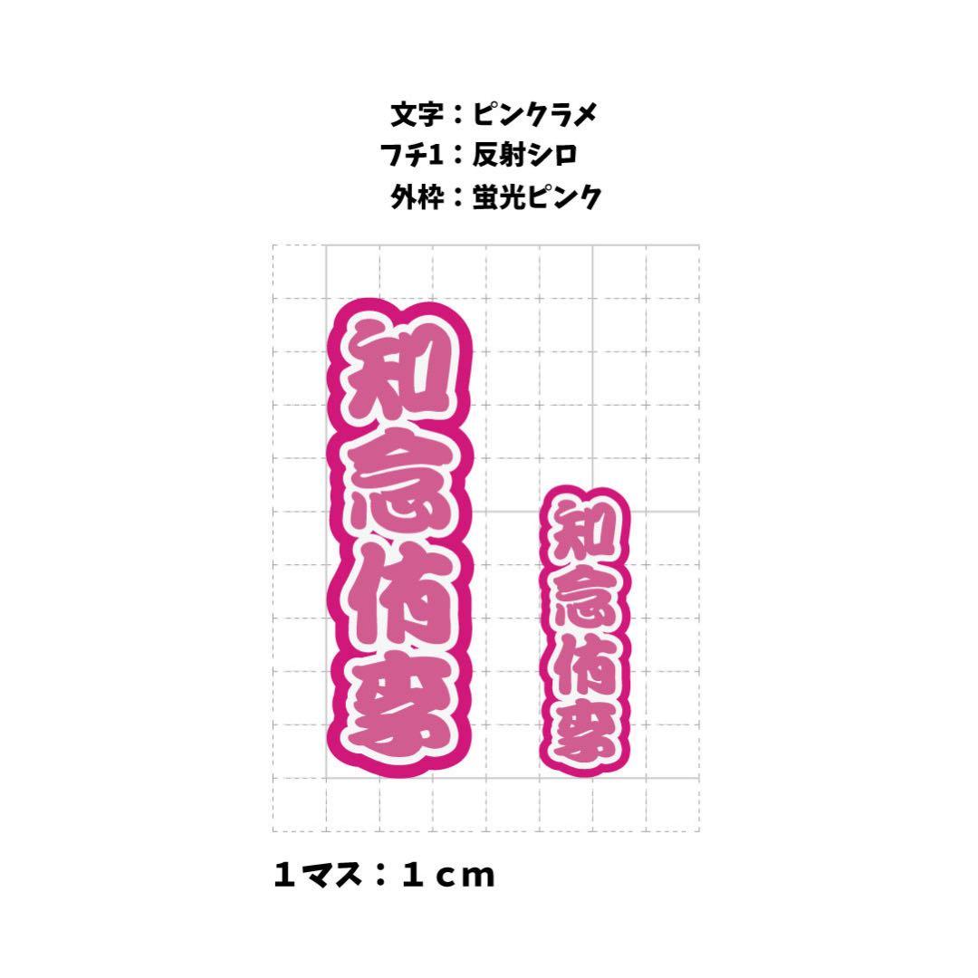 おた✩ 　ミニうちわ文字　ステッカー