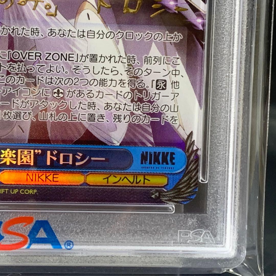 PSA10 \"失楽園\"ドロシー SP [NIK/S117-087SP]