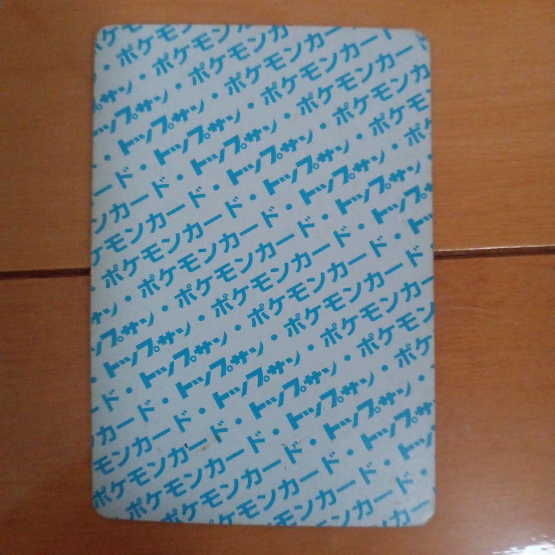 リザードン ポケモンカード 1995年発行 エラーカード希少品