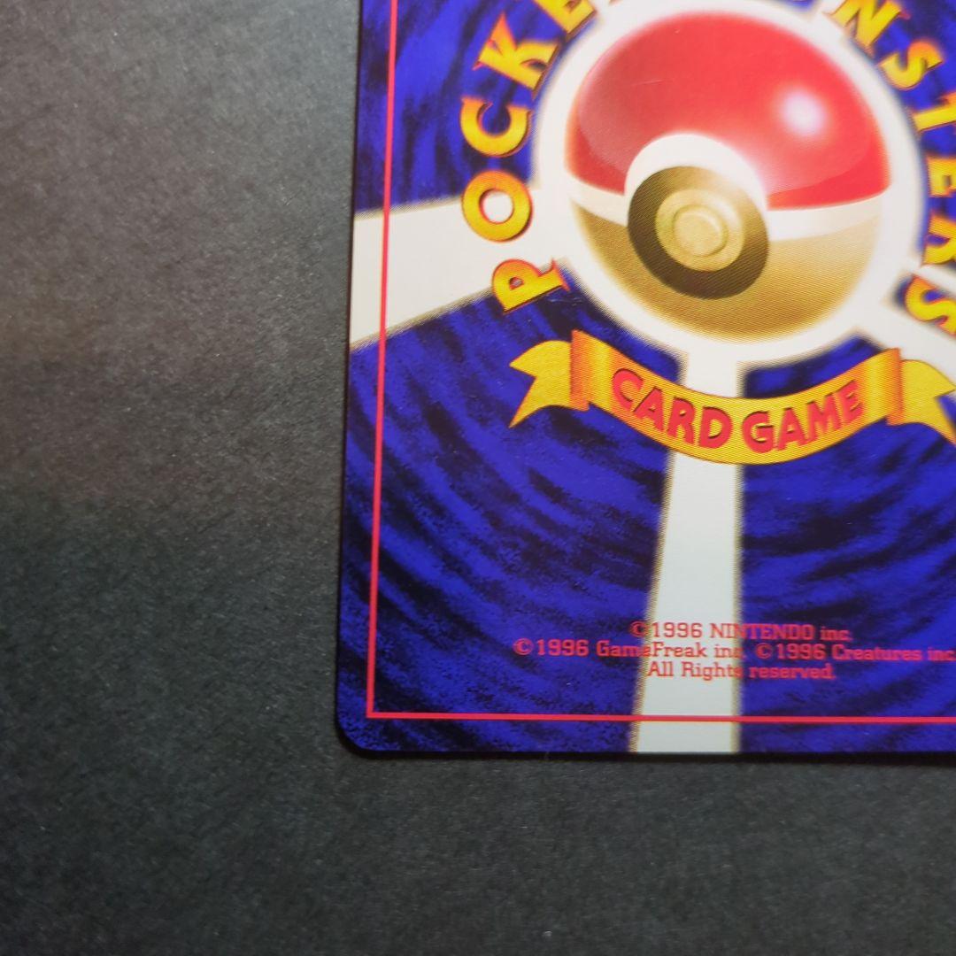 ポケモンカード　旧裏　フーディン　★