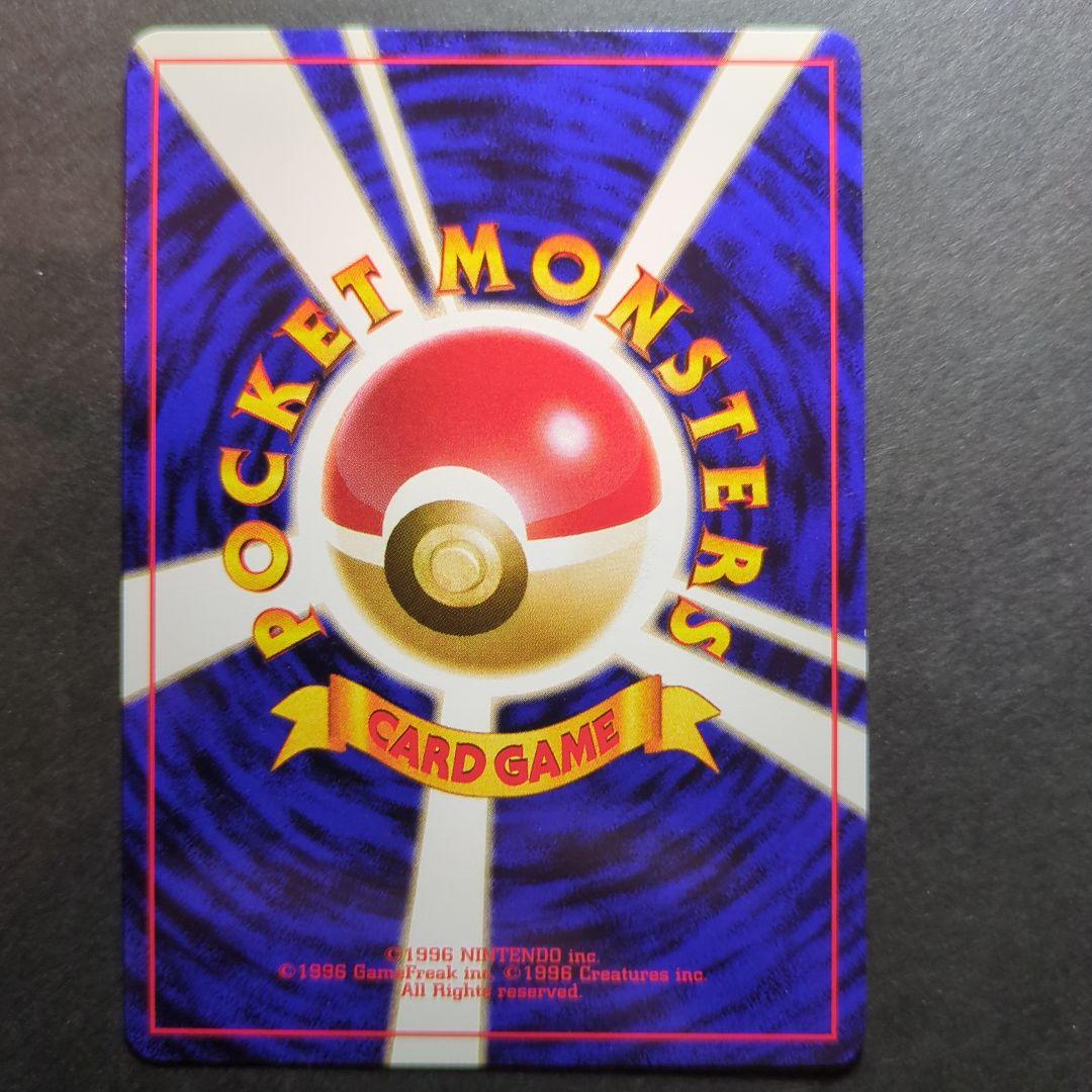 ポケモンカード　旧裏　フーディン　★