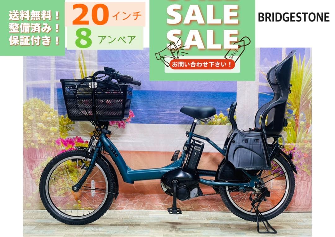 超人気！BIKKE ビッケ⭐️ブリヂストン子供乗せ電動自転車Y3433