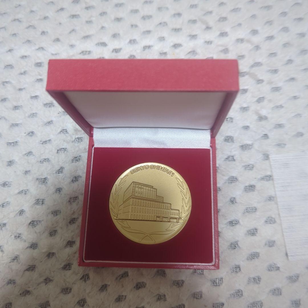 聖教新聞 建物デザイン 金メダル ケース付き