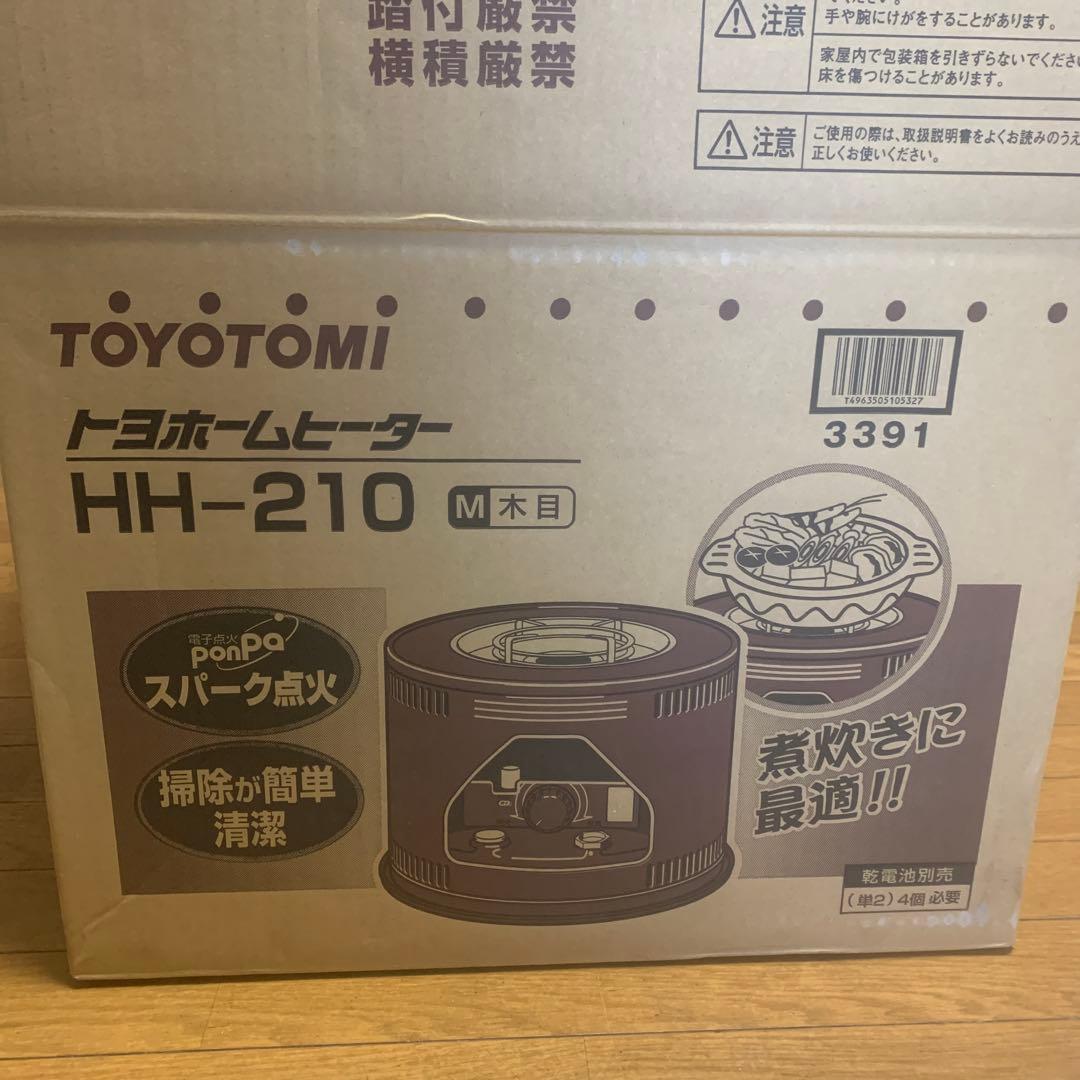 レトロ調コンロHH-210 アウトドア緊急時、煮炊き対応、屋内鍋料理￼、暖房