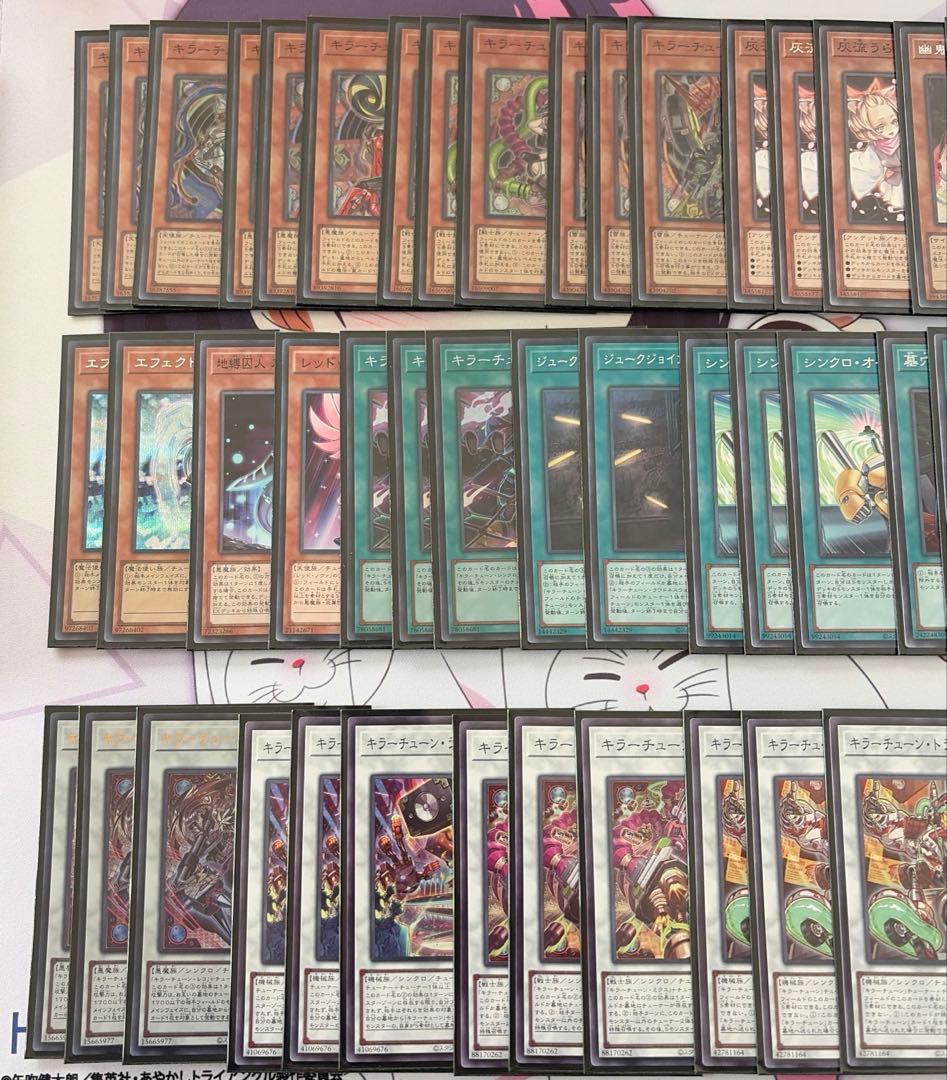 遊戯王　キラーチューンデッキ