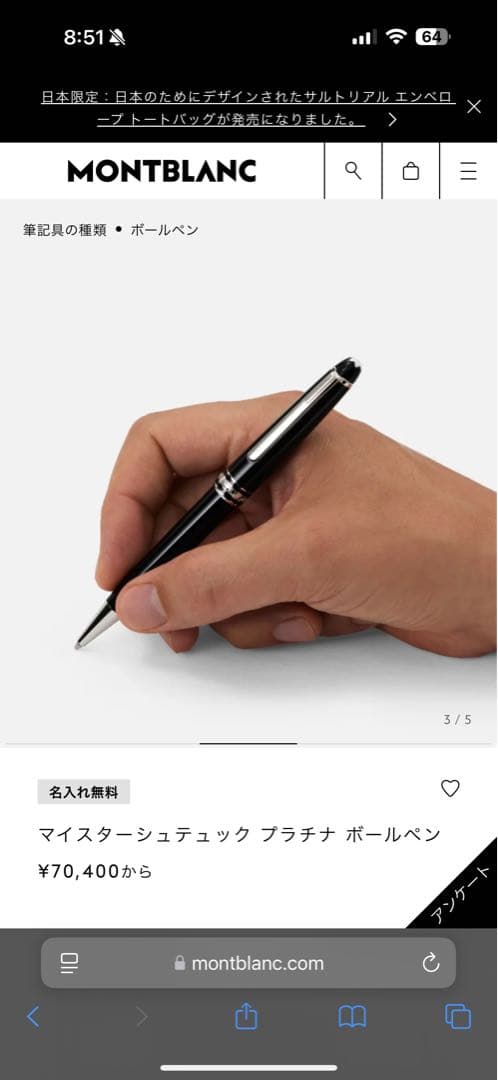 Montblanc マイスターシュテュック プラチナ ボールペン黒用ケース付き