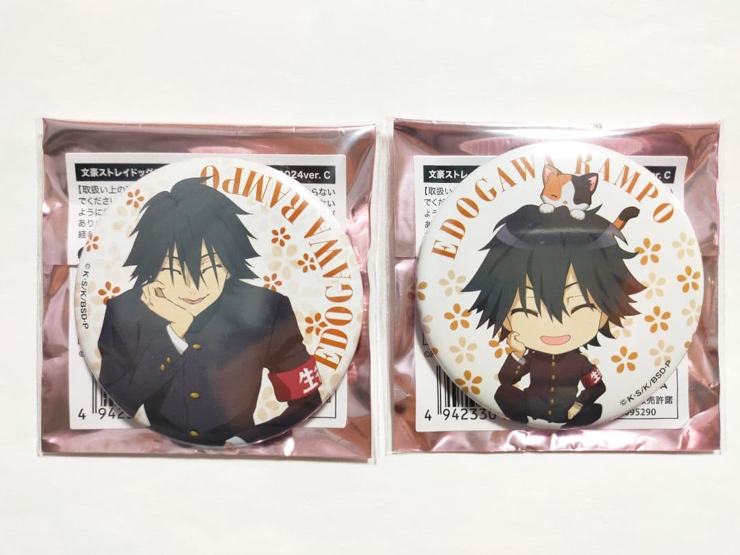 ◆11点セット◆ 文スト 学スト AGF 虫太郎 乱歩 ポオ アクスタ 缶バッジ