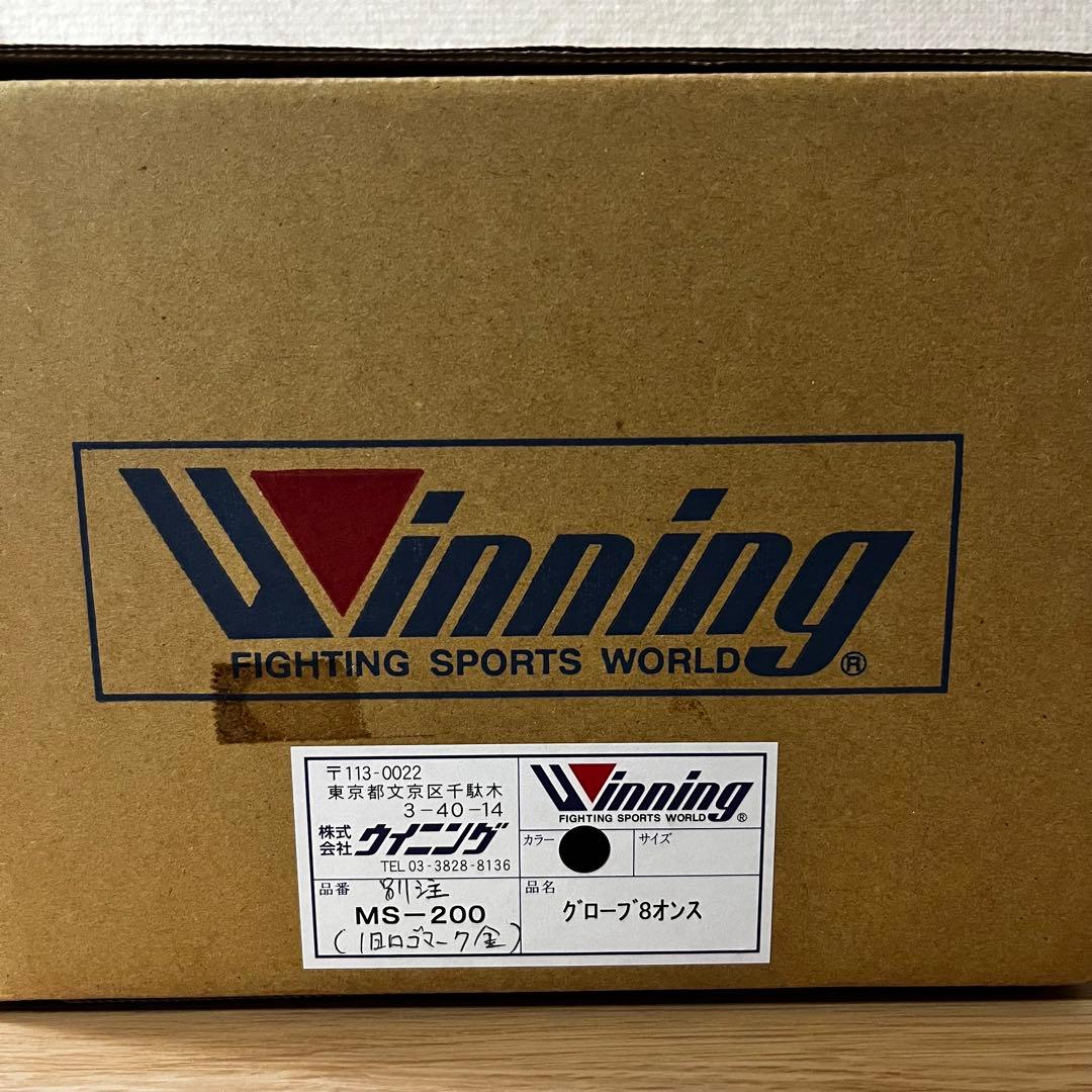 Winning ボクシンググローブ MS-200 8oz 旧ロゴ ウイニング別注