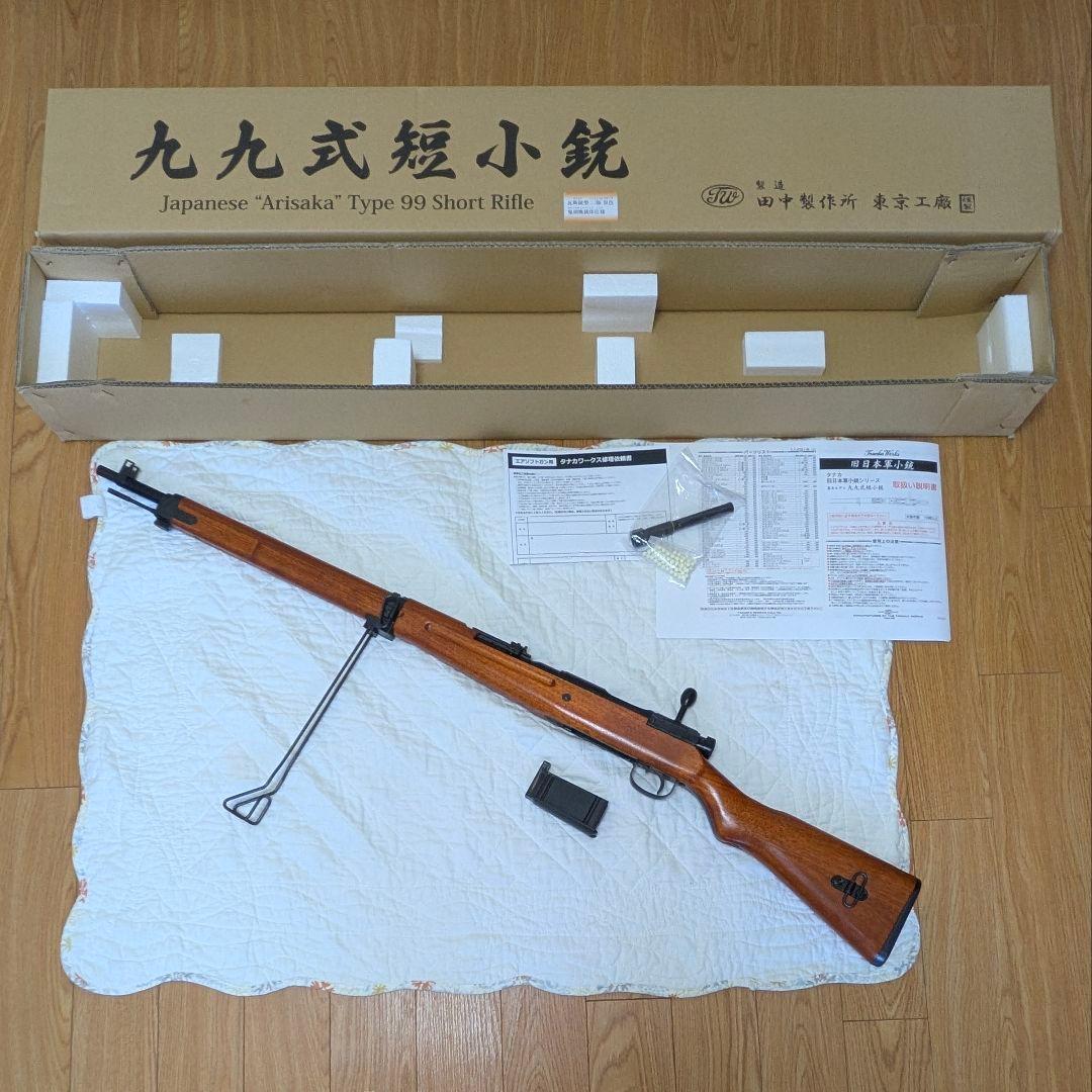 美品　タナカワークス　九九式短小銃 Ver.2 Black 鬼胡桃銃床仕様