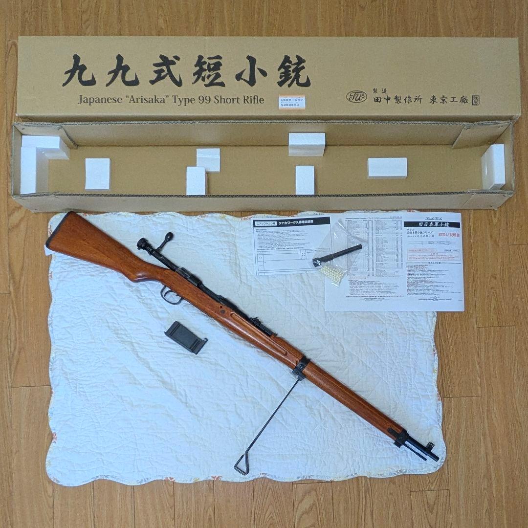 美品　タナカワークス　九九式短小銃 Ver.2 Black 鬼胡桃銃床仕様