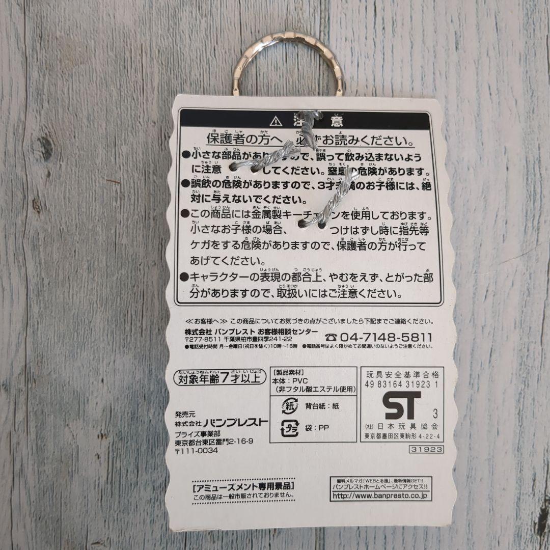 つかもうぜドラゴンボール キーホルダー 全7種セット