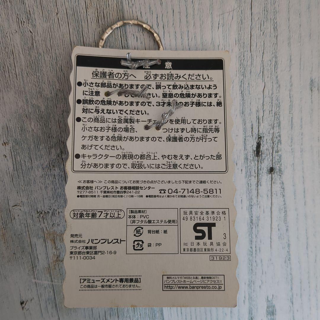 つかもうぜドラゴンボール キーホルダー 全7種セット