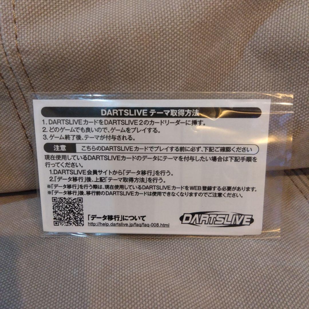 DARTSLIVEカード TARGET STAGE 4