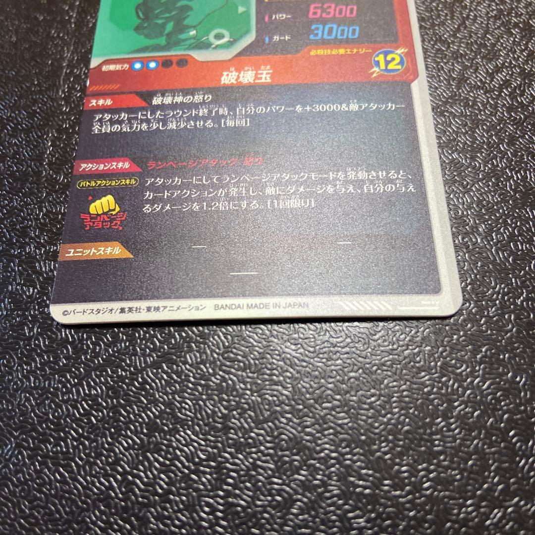 スーパーダイバーズ　SDV2-056 ビルス