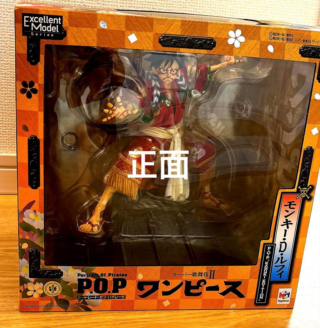P.O.P ワンピース“KABUKI EDITION” モンキー・D・ルフィ