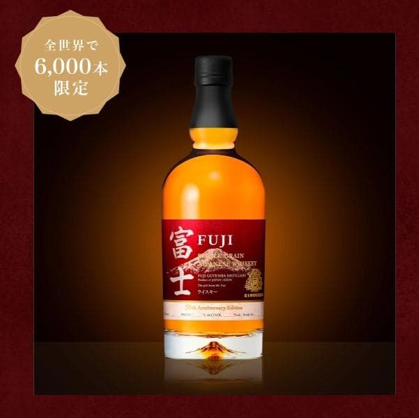 キリン シングルグレーン 富士 50th Anniversary Edition