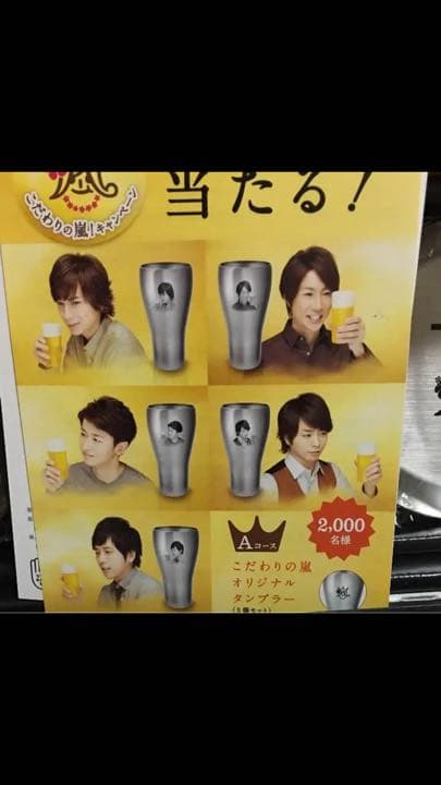 嵐 嵐 5点セットタランブラー&メモリアルトレー&年賀状3年分